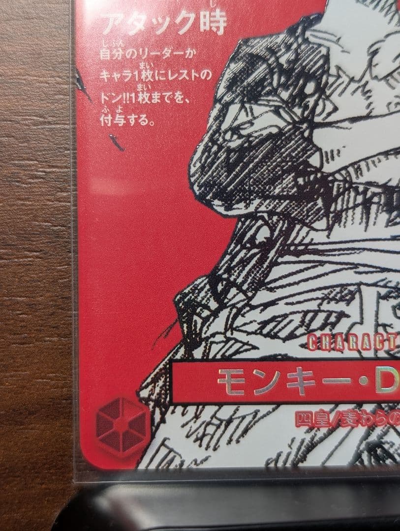 g*n様 ワンピースカードゲーム モンキー・D・ルフィ 5