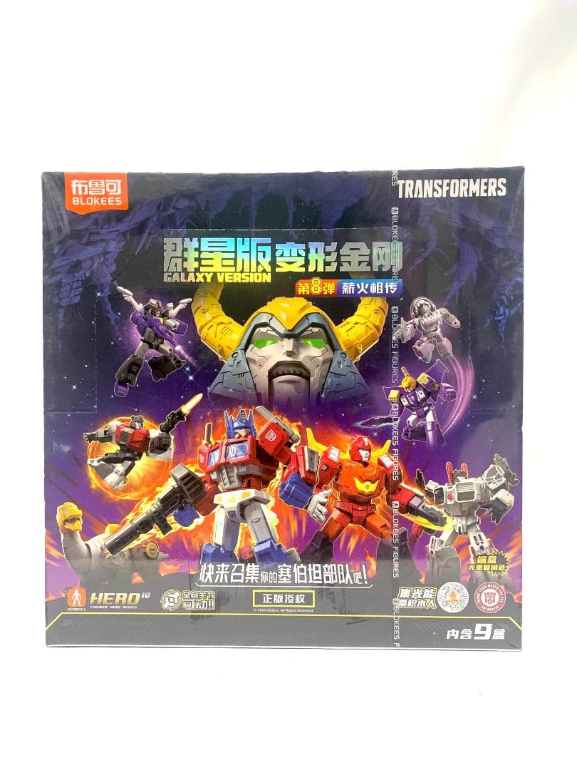 トランスフォーマー Galaxy Version 変形金剛 群星版第8弾 正規品