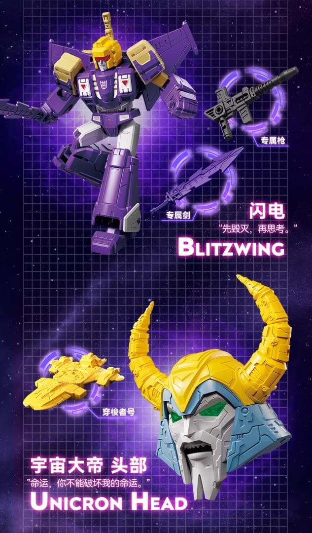 トランスフォーマー Galaxy Version 変形金剛 群星版第8弾 正規品