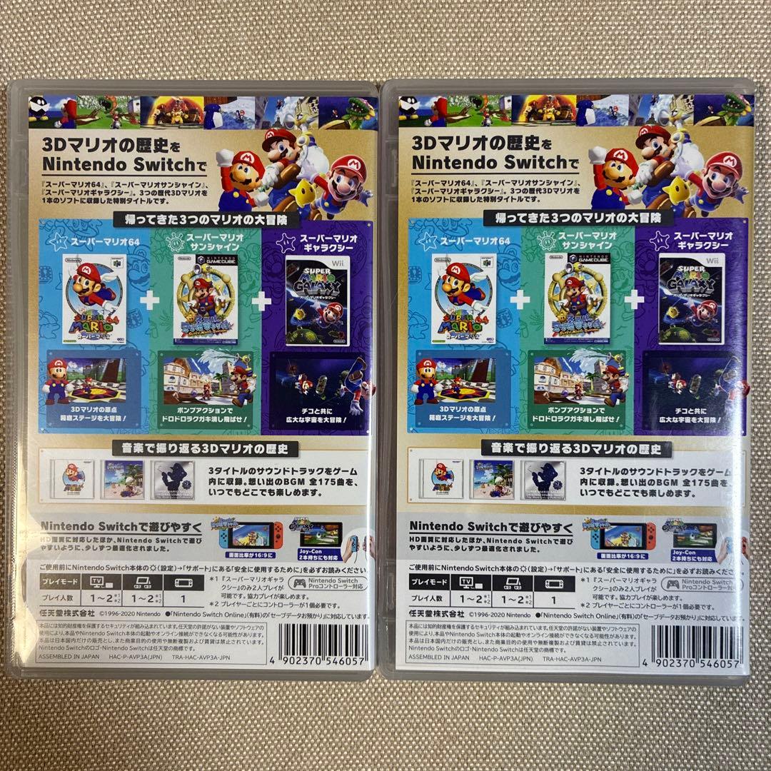 2本セット　スーパーマリオ 3Dコレクション Switch まとめ売り