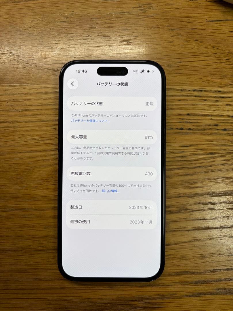 Apple iPhone 15 128GB ブラック SIMフリー　本体 箱付き