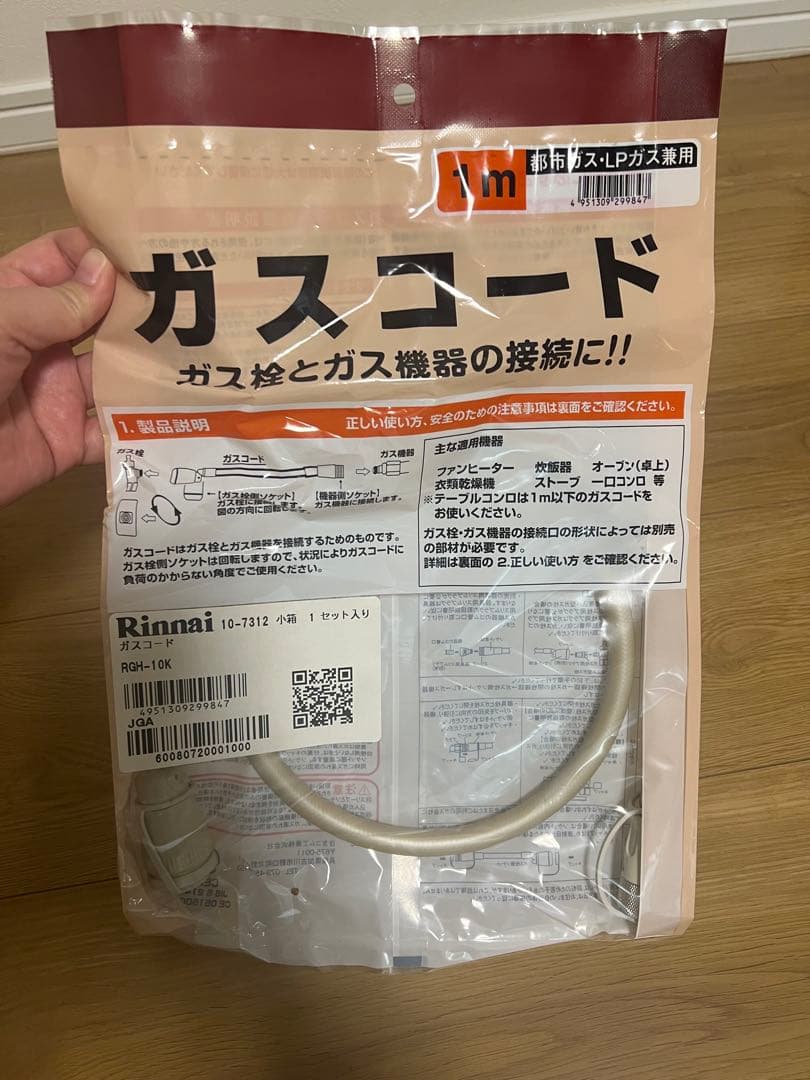 【新品未開封品】都市ガス ファンヒーター　GFH-4005S-W5 ノーリツ