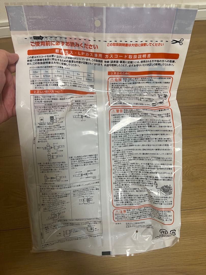 【新品未開封品】都市ガス ファンヒーター　GFH-4005S-W5 ノーリツ