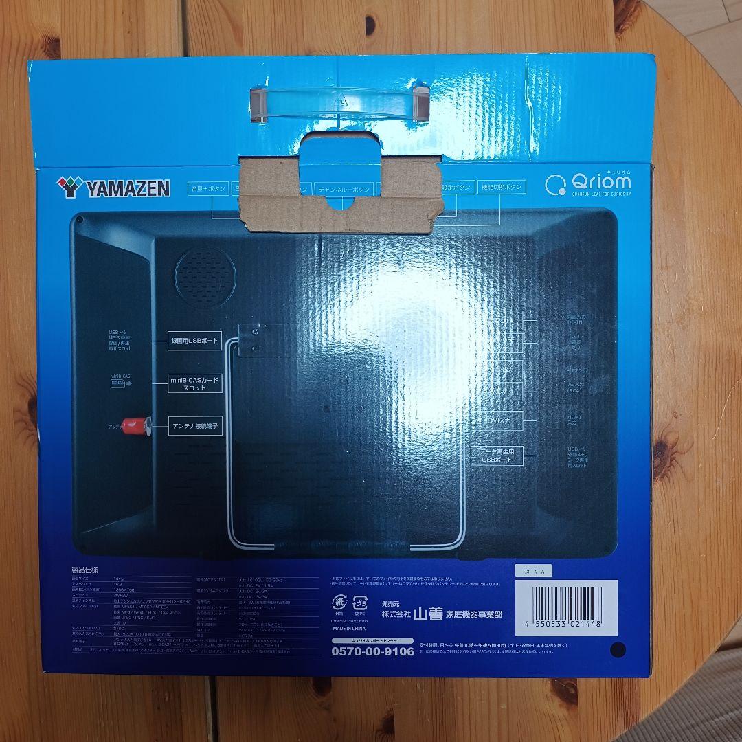 未使用☆保証書付き☆地上デジタル放送対応ポータブルテレビ KORS-PTV14