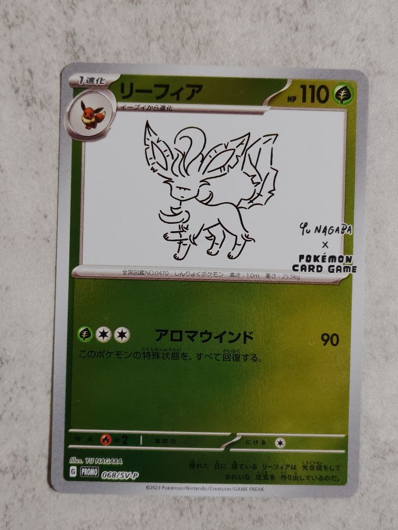 長場雄・プロモ・ポケモンカード・9種・コンプリート