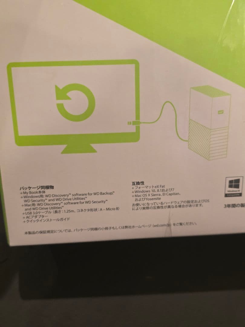 新品 未開封 ウエスタンデジタル 外付けハードディスク 4TB USB