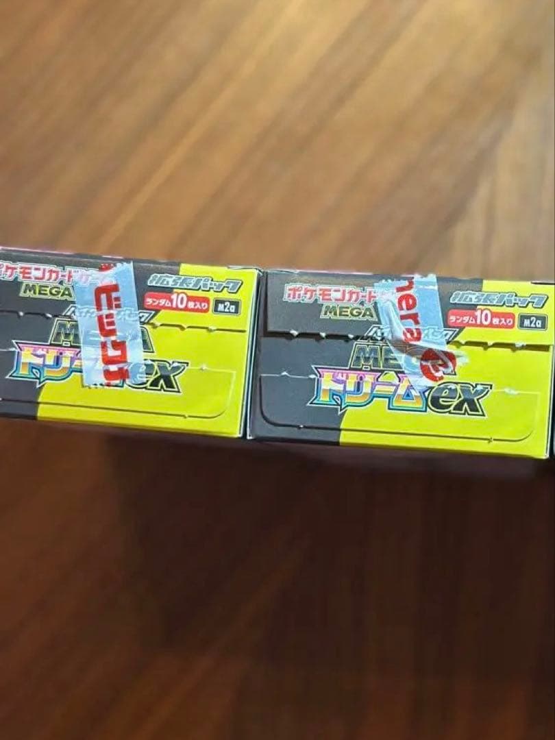 ハイクラスパック　MEGA ドリームEX2箱