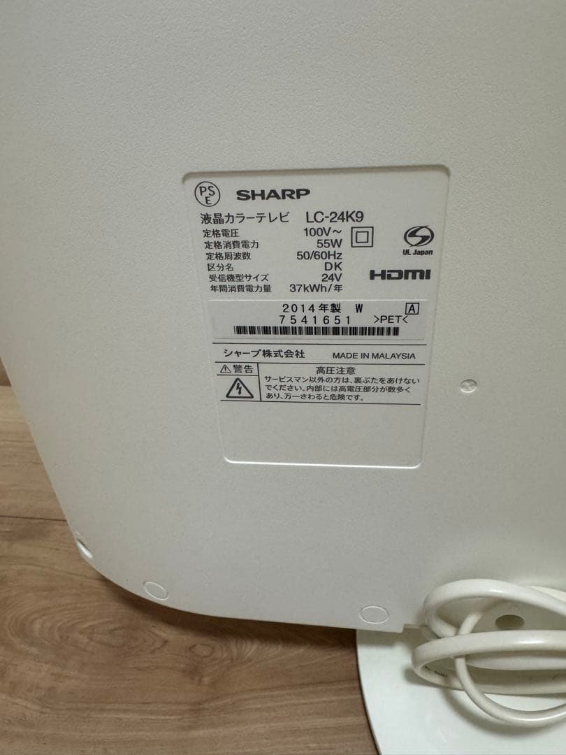 SHARP AQUOS 液晶テレビ LC-24K9