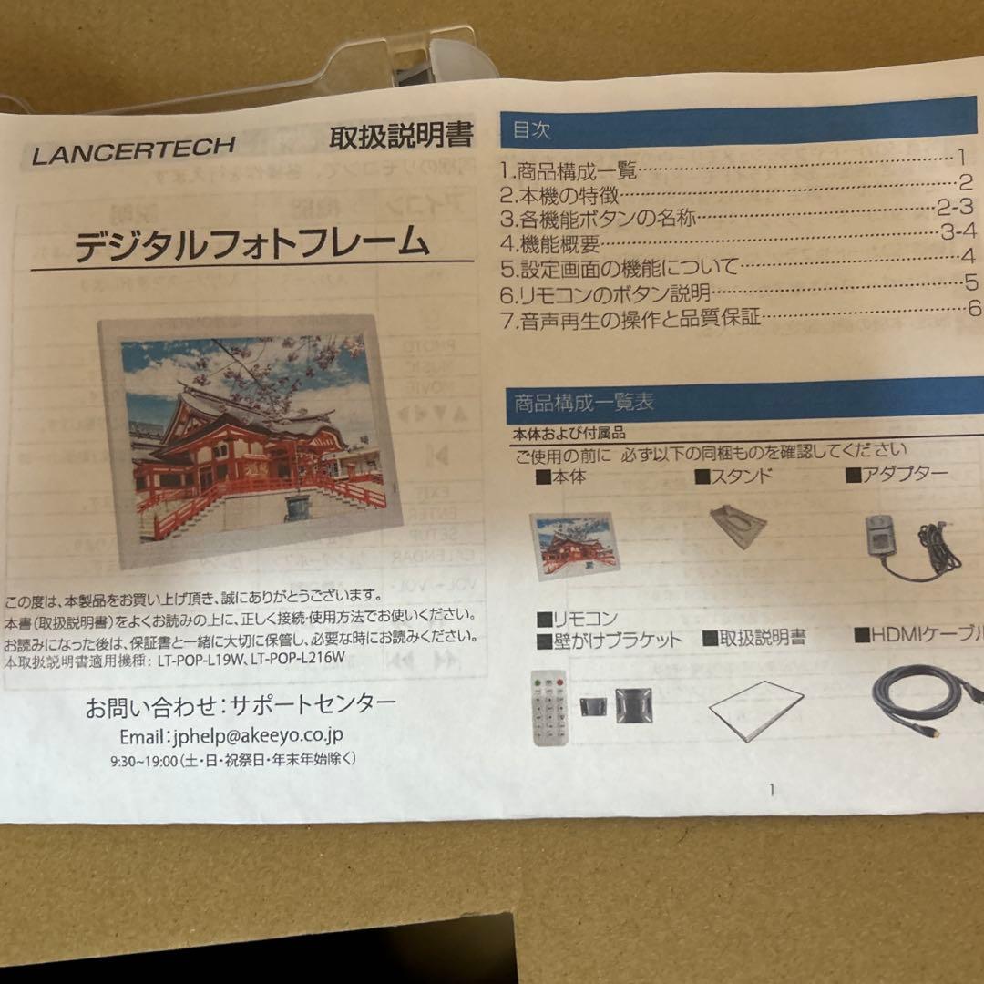 デジタルフォトフレーム21インチ