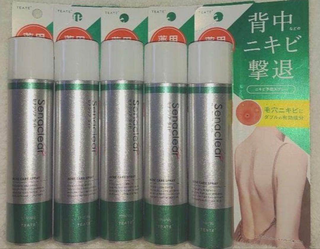 セナクリアライト 5本セット