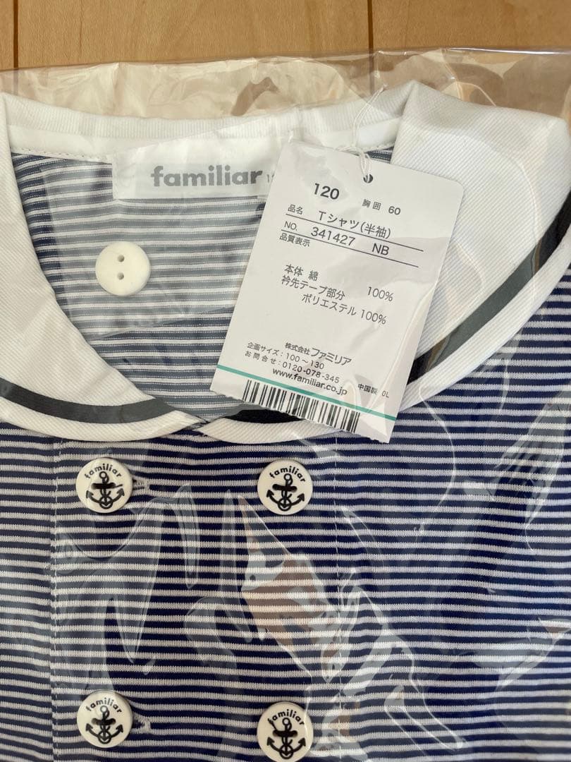 ファミリア セーラTシャツ 120