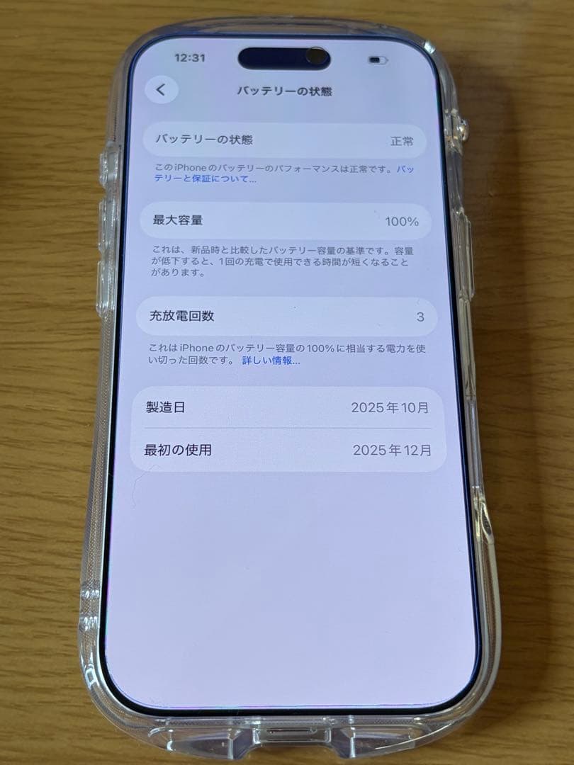 iPhone17pro 256GB シルバー
