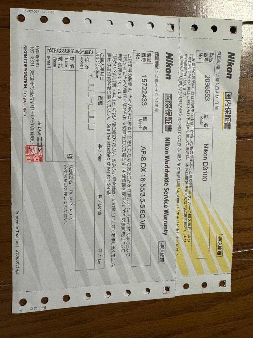 Nikon D3100 18-55 VR Kit 望遠レンズ付