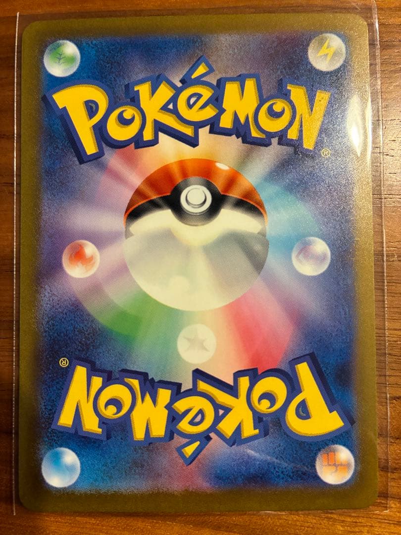 リザードン　黒煙の支配者　sar