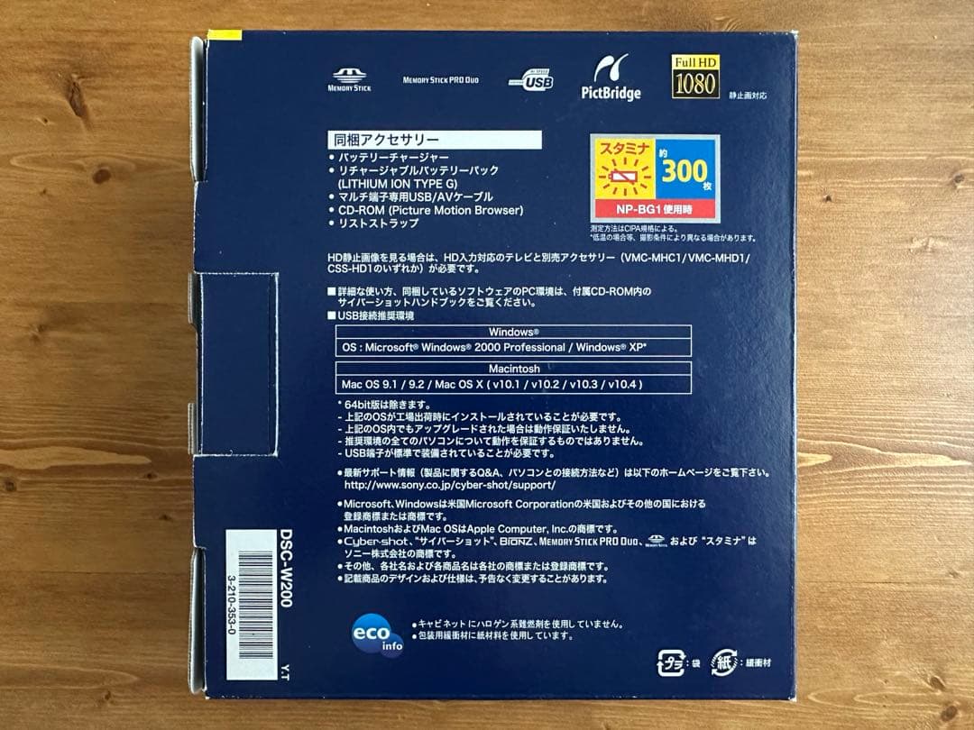 コンパクトデジタルカメラ