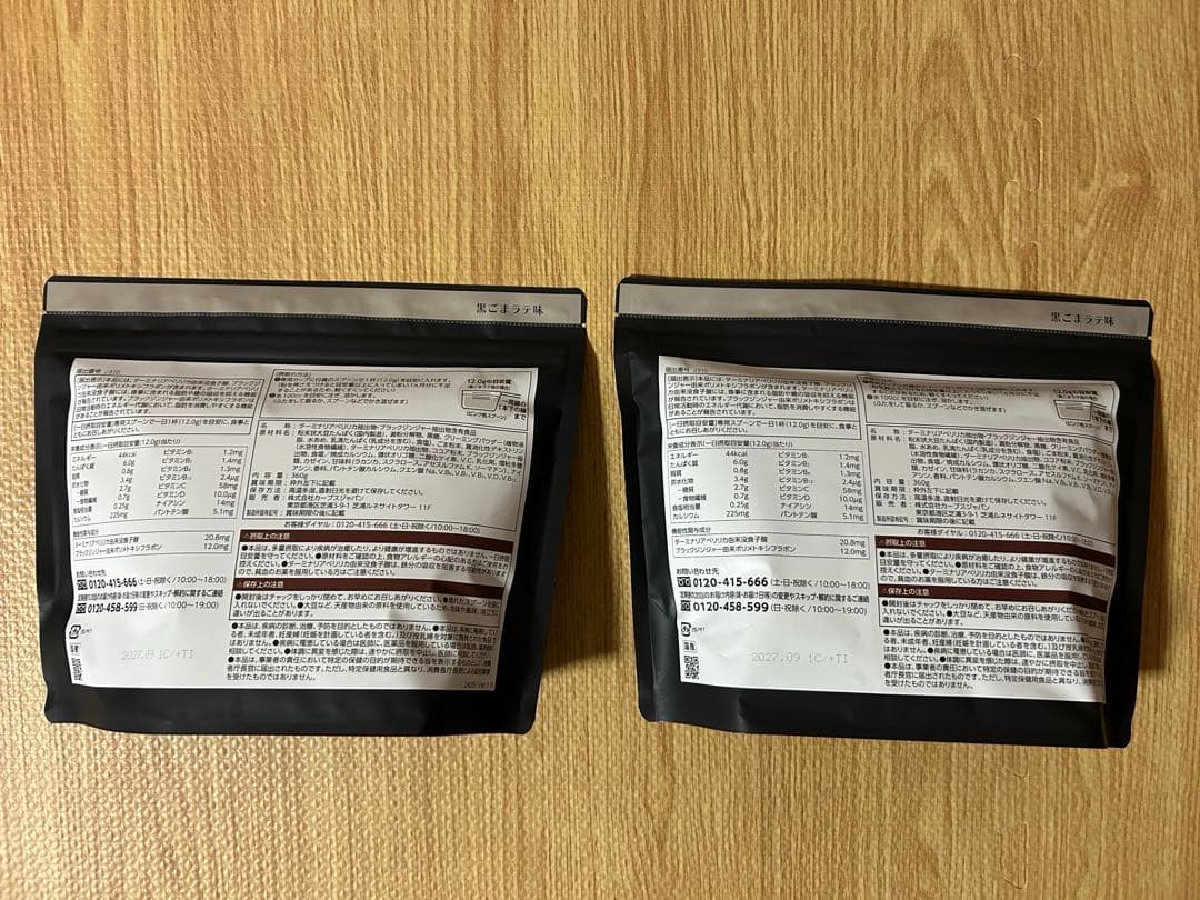 カーブス Healthy Beauty 約30食分　×2つセット