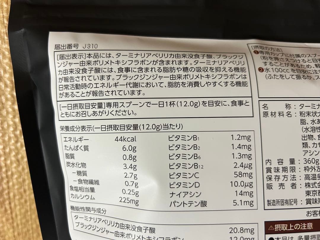 カーブス Healthy Beauty 約30食分　×2つセット