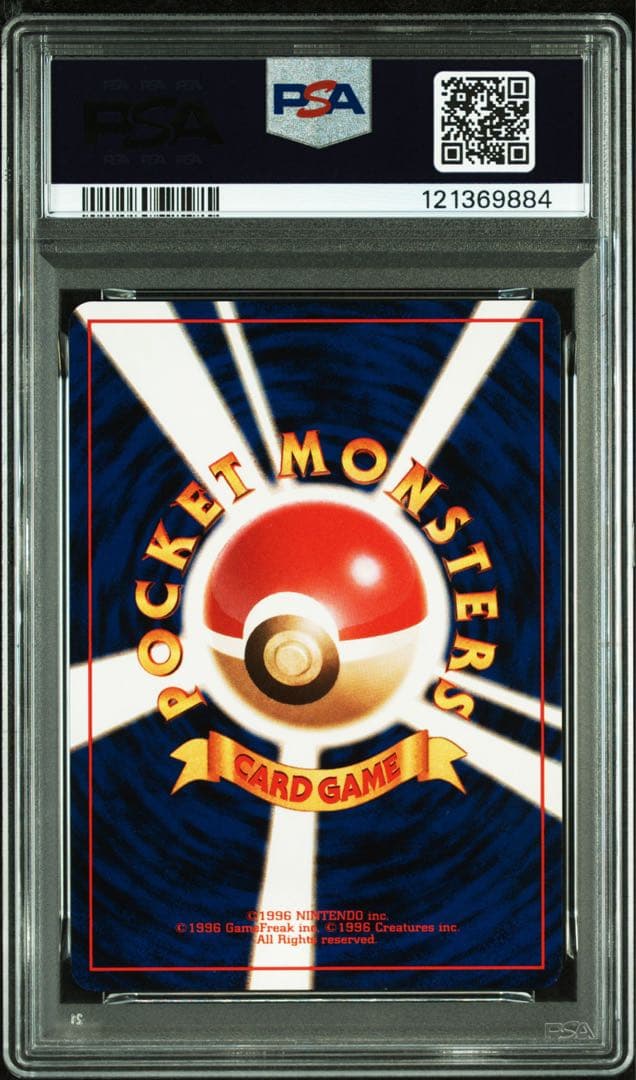 【PSA9】サンダー ホロ 旧裏（1997年 ポケモンカード 化石の秘密）
