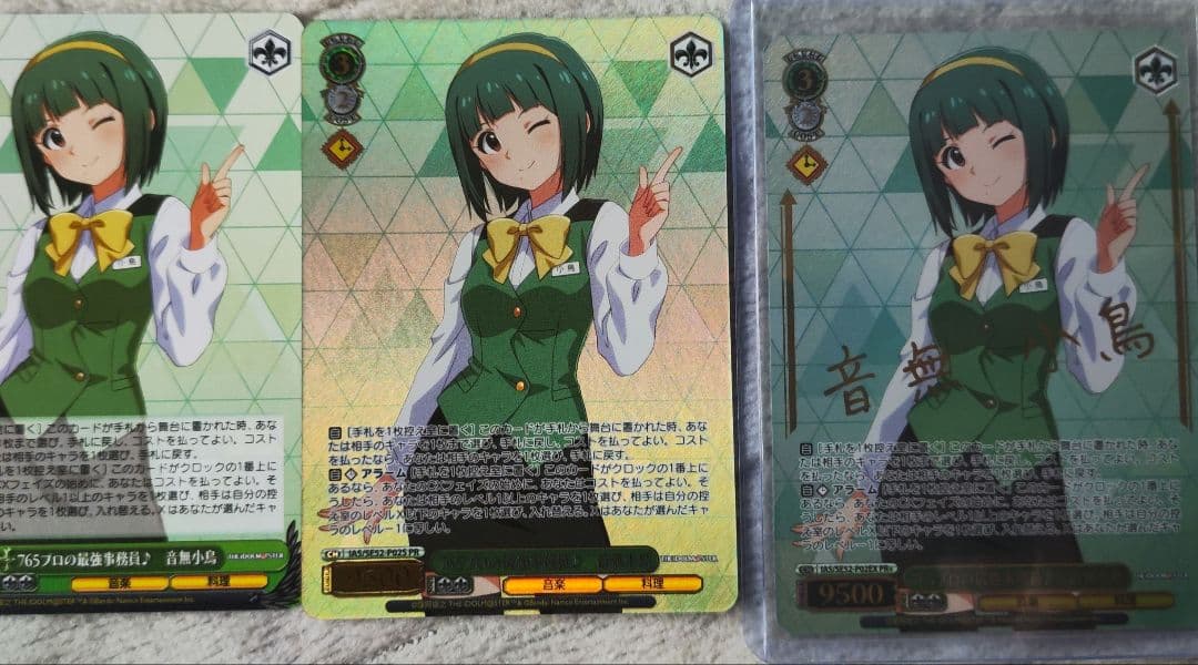 音無 小鳥 PR+ 各種1枚セットヴァイスシュヴァルツ