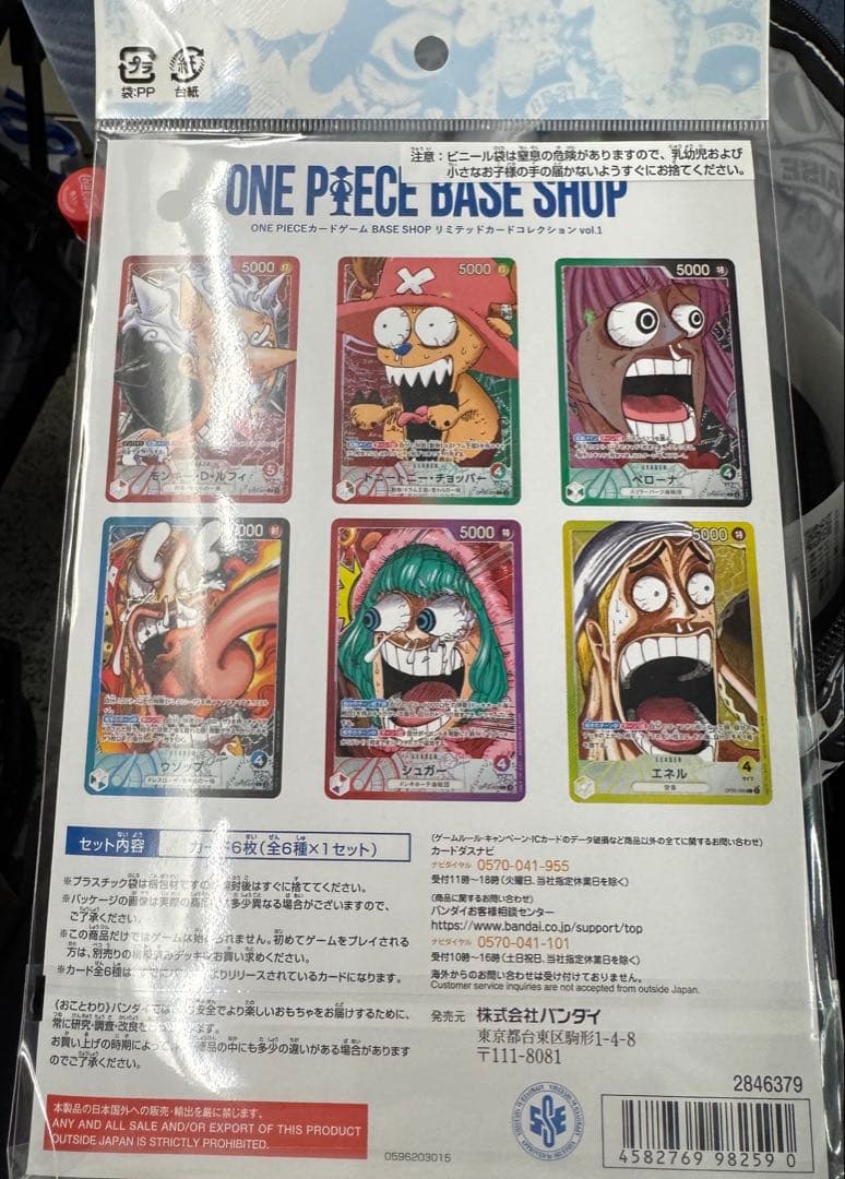 ワンピース ベースショップ カードゲーム