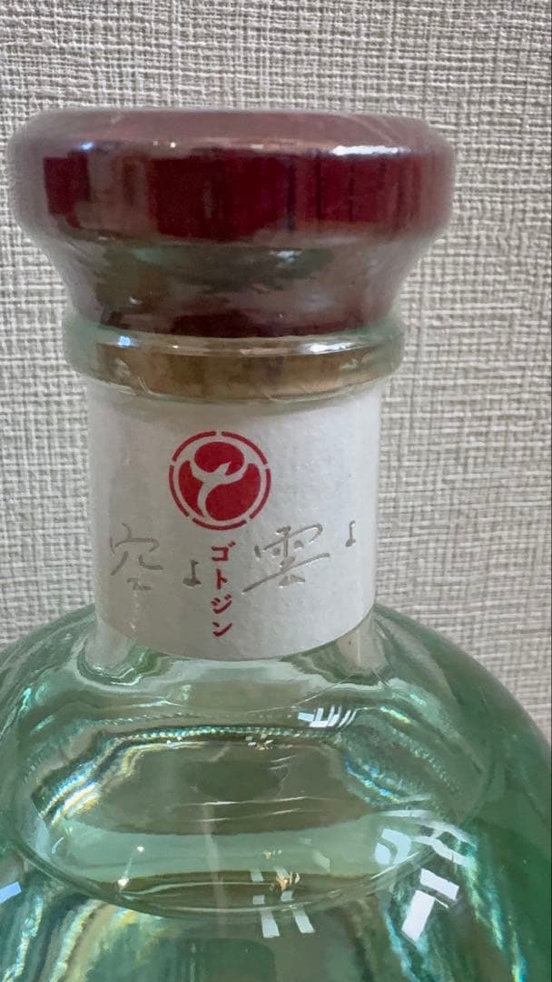 ゴトジンThe Cacao ゴトジンthe origin2本セット