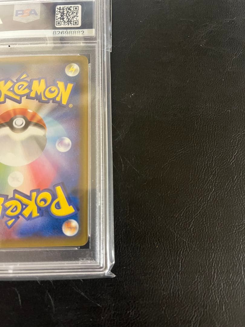 ファイヤー＆サンダー＆フリーザーGX RR PSA10