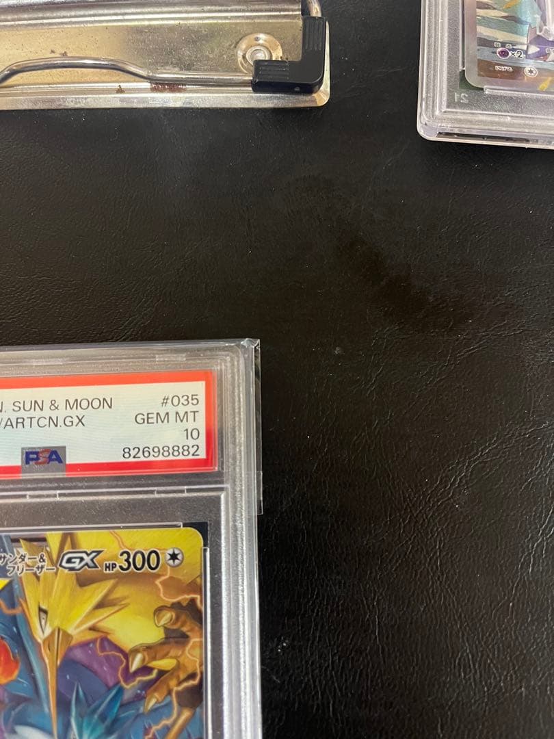 ファイヤー＆サンダー＆フリーザーGX RR PSA10