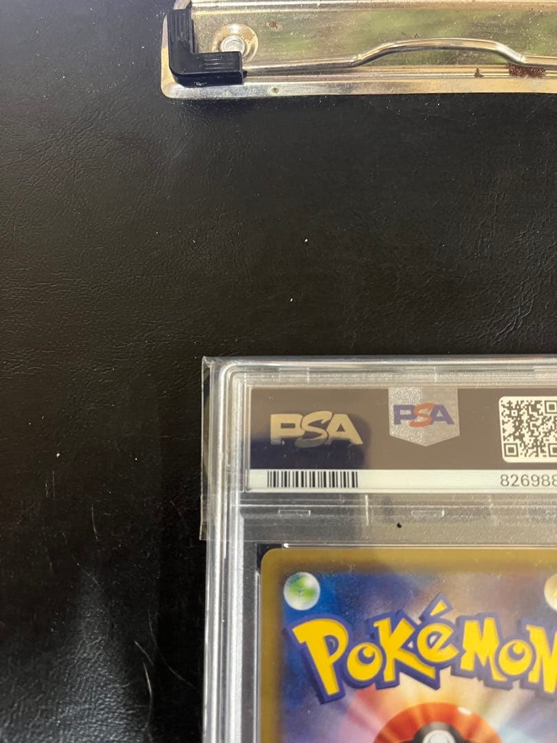 ファイヤー＆サンダー＆フリーザーGX RR PSA10