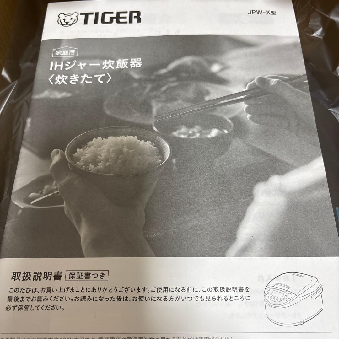 タイガー　IHジャー炊飯器　炊きたて　5.5合　JPW-X100