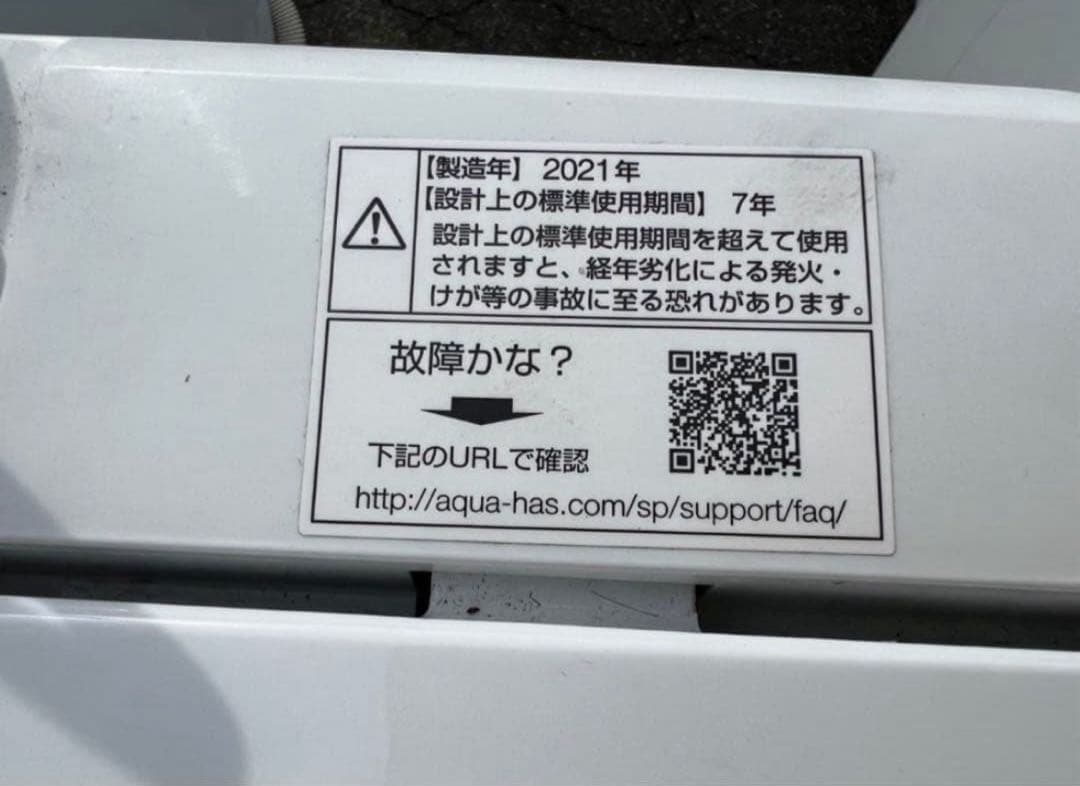 【高年式】2021年式 4.5kg AQUA 洗濯機 AQW-S45J