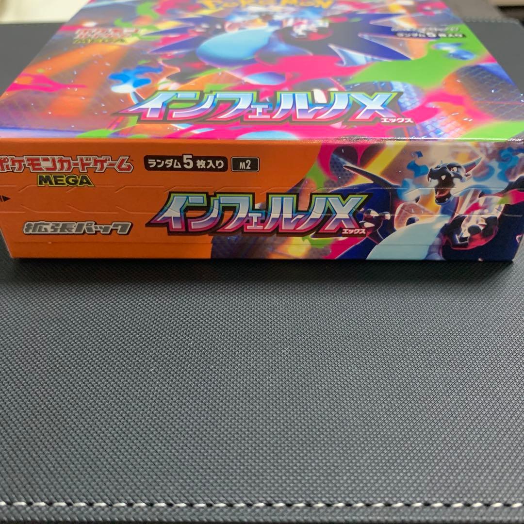 インフェルノX 1BOX シュリンクなし　ペリペリあり