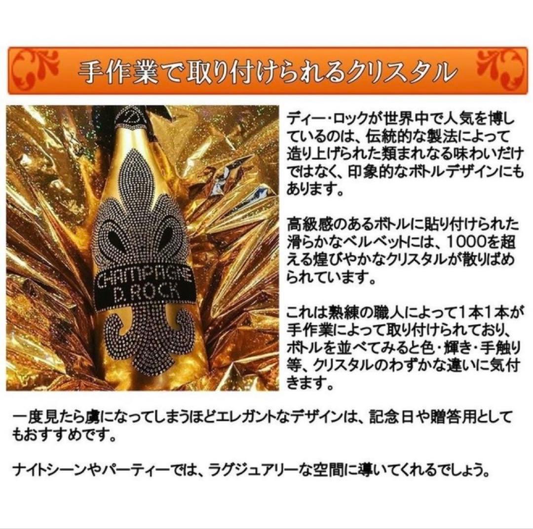 ⚜️未開封⚜️ダイヤモンドロック⚜️ロゼ⚜️ピンク⚜️高級シャンパン⚜️フランス産⚜️セレブ⚜️