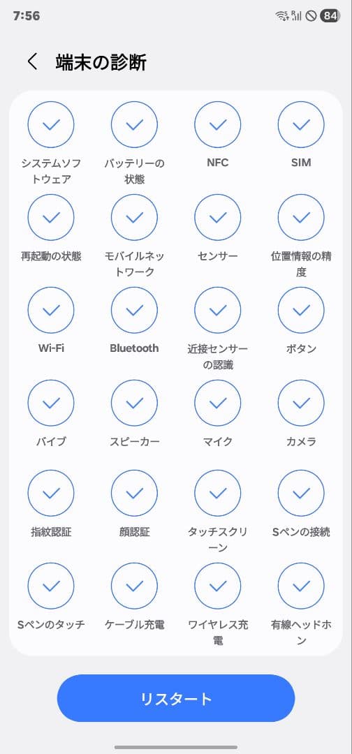 Samsung Galaxy S23 Ultra ダークグリーン 512GB