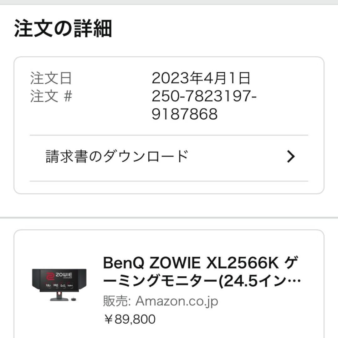 BenQ ZOWIE XL2566K ゲーミングモニター
