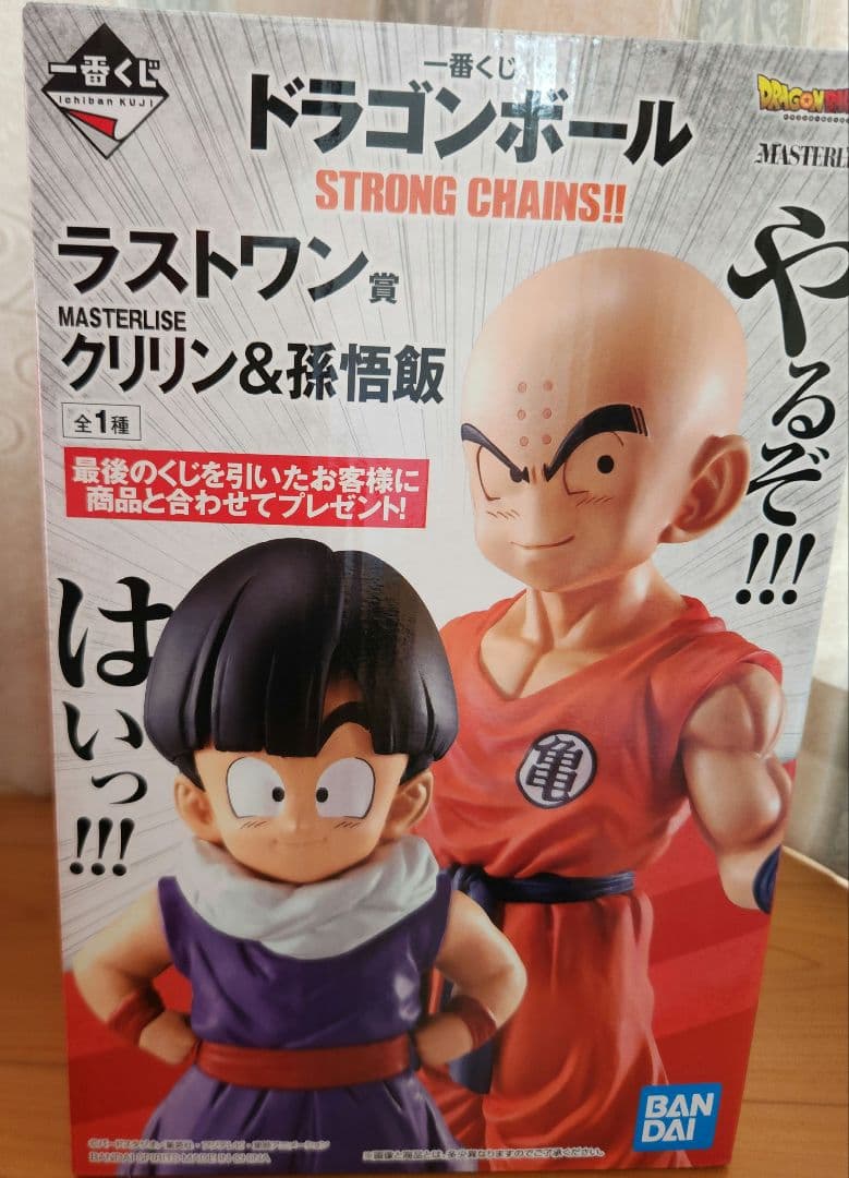 MASTERISE クリリン & 孫悟飯 フィギュアセット