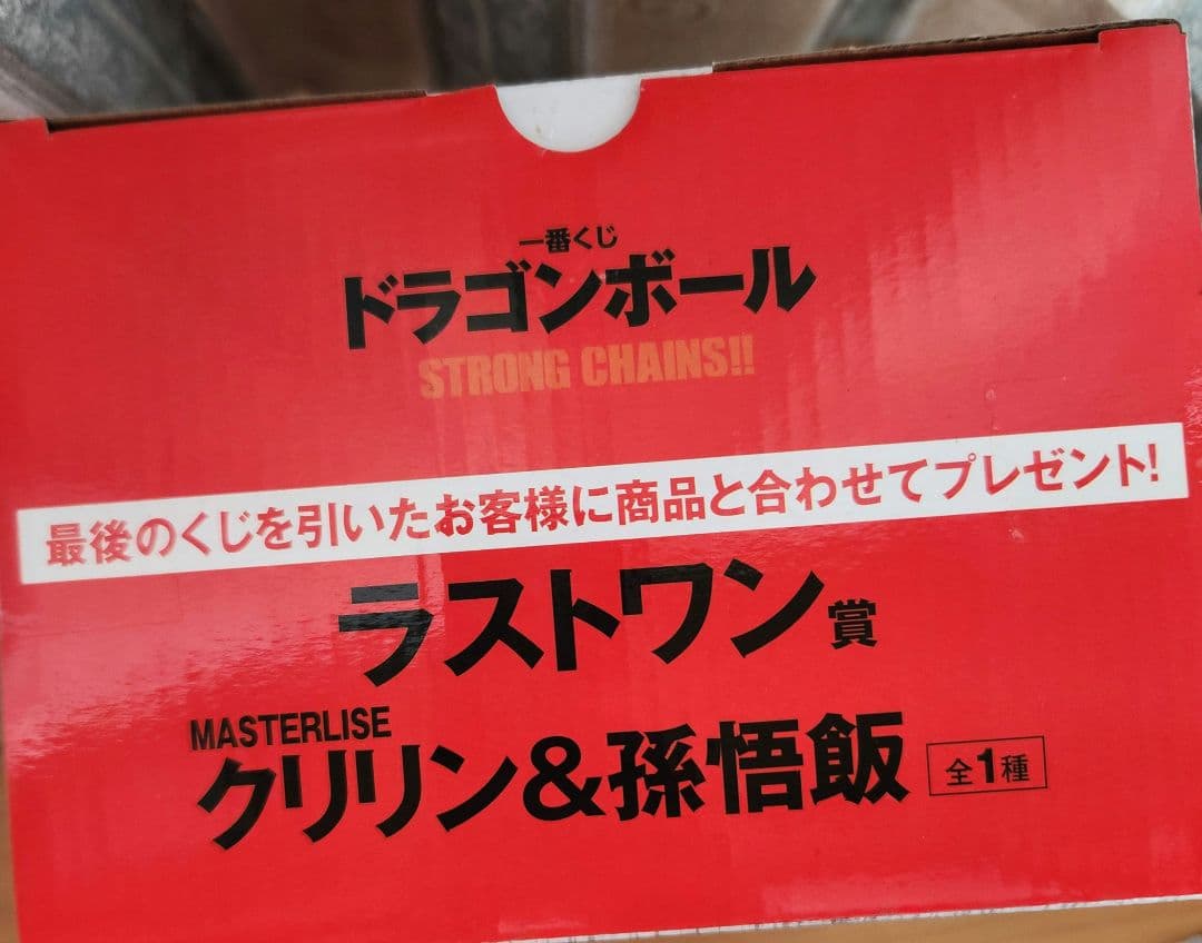 MASTERISE クリリン & 孫悟飯 フィギュアセット