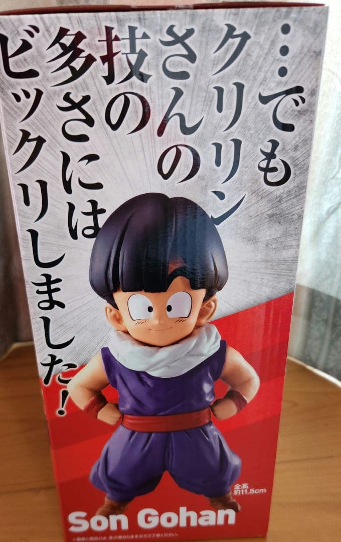 MASTERISE クリリン & 孫悟飯 フィギュアセット