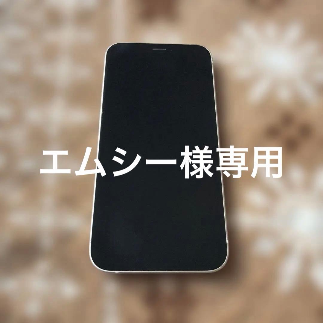 Apple iPhone 12 miniホワイト 本体