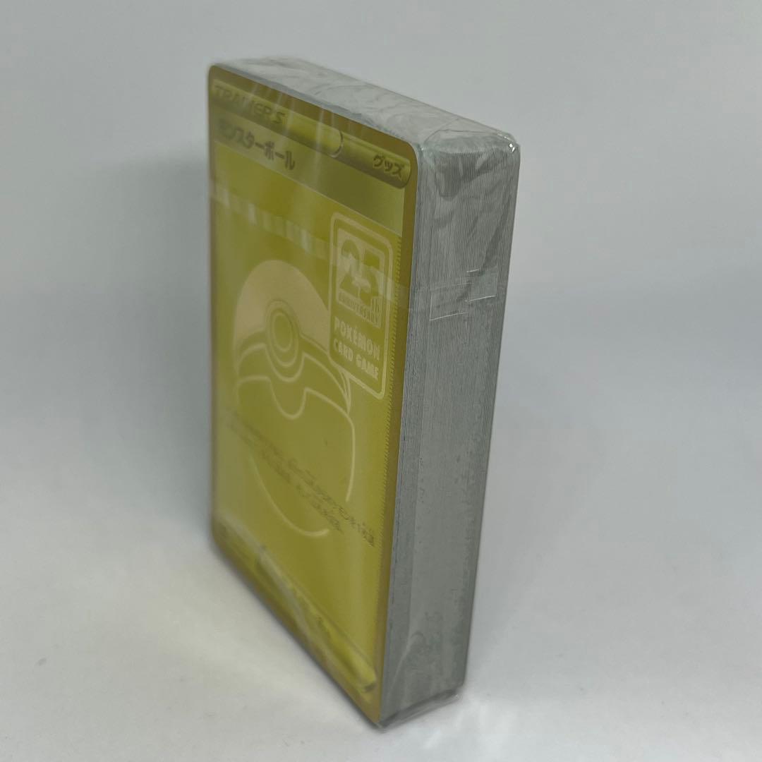 ポケモンカード モンスターボール デッキ 25周年