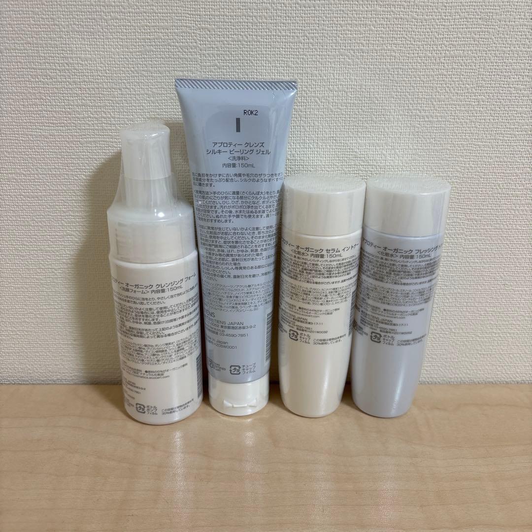 アプロティー クレンジングフォーム ピーリングジェル セラムイントナー フレッ…