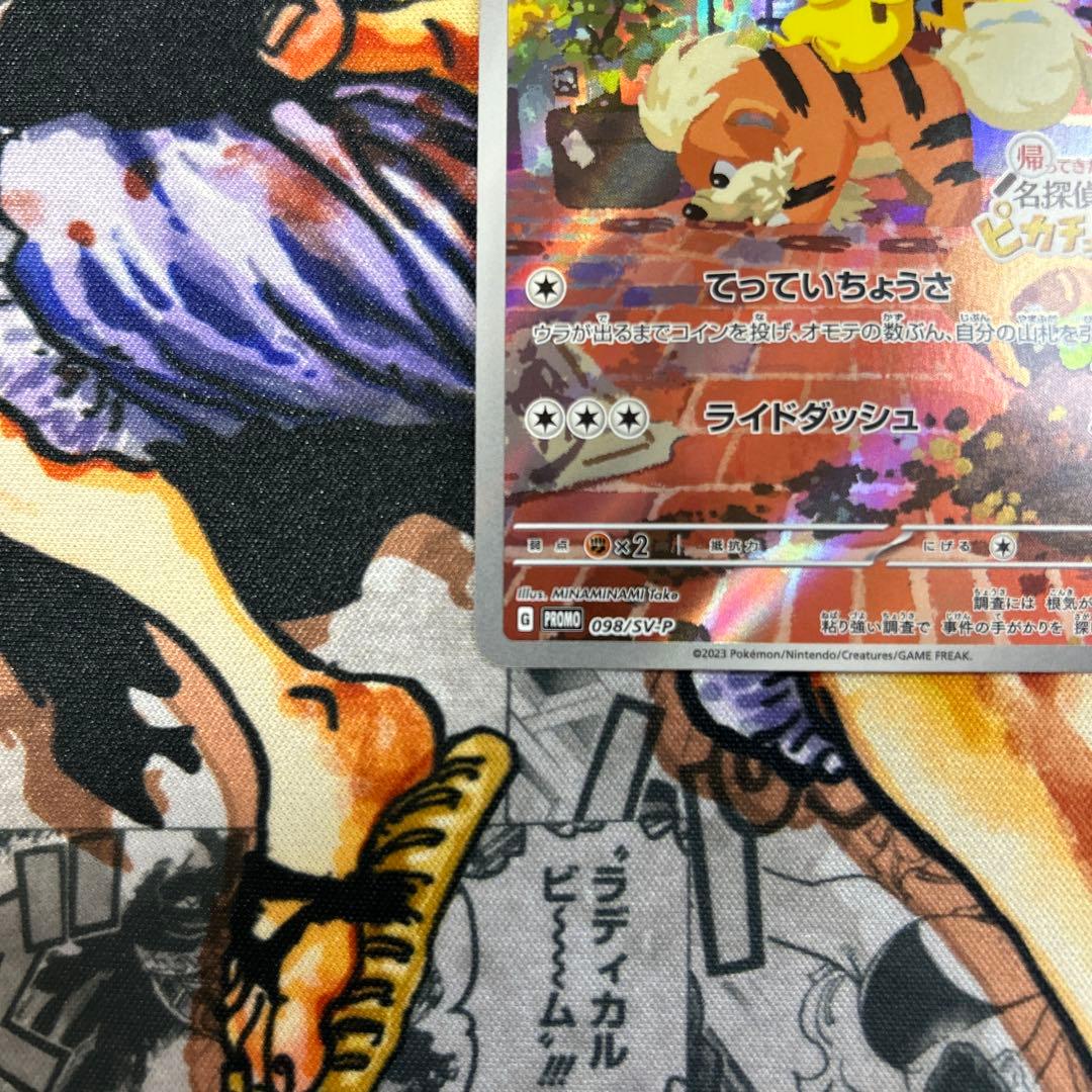 u*r様 名探偵ピカチュウ 098/SV-P プロモ ポケモンカード ポケカ ポ