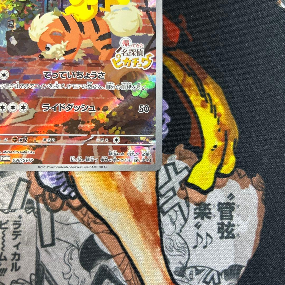 u*r様 名探偵ピカチュウ 098/SV-P プロモ ポケモンカード ポケカ ポ