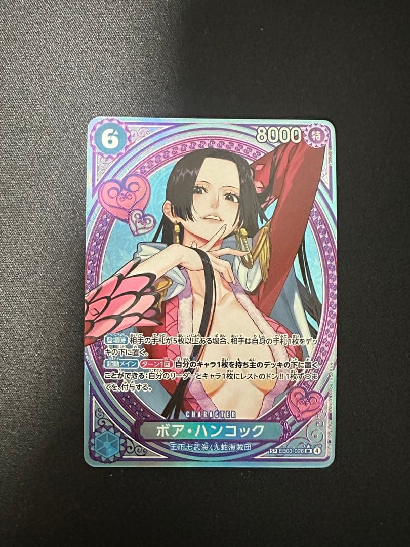 P*r様 即発送　ボア・ハンコック EB03-026 ＋おまけ　たしぎ EB03