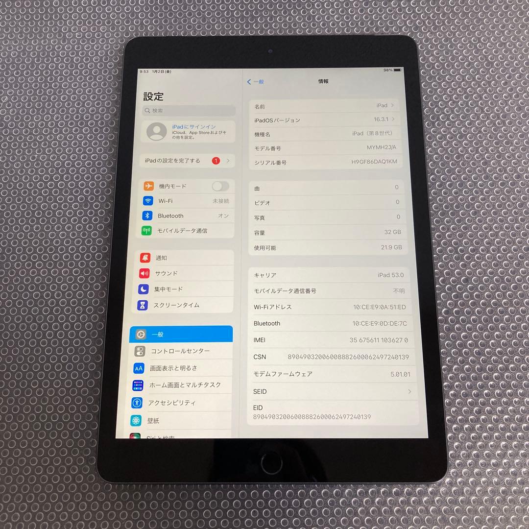 3633【早い者勝ち】iPad8 第8世代 32GB SIMフリー☆