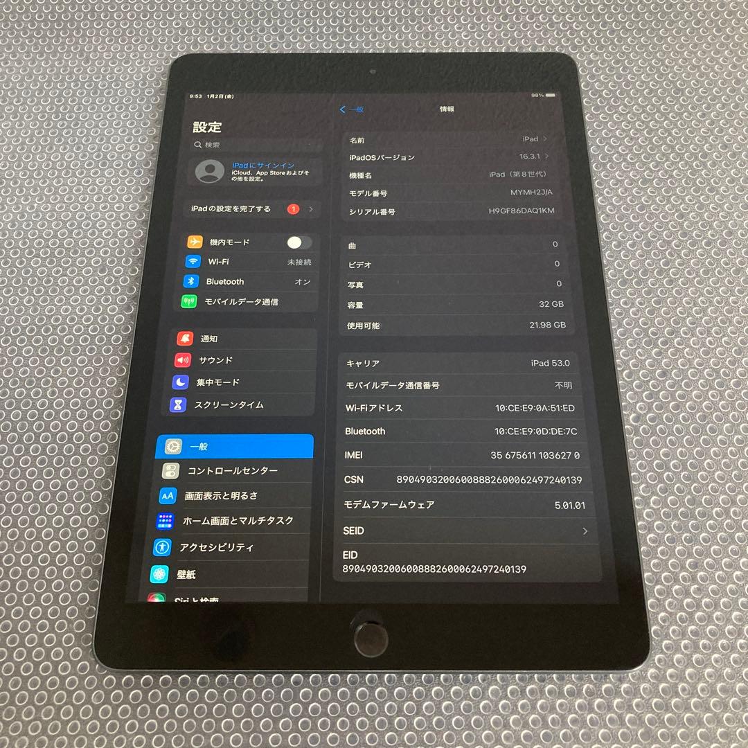 3633【早い者勝ち】iPad8 第8世代 32GB SIMフリー☆
