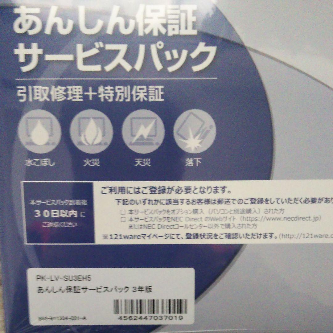 ノートパソコン  NEC   新品未使用品