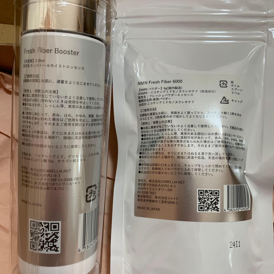 未開封　NＭＮ Fresh Fiber Booster & 6000 セット