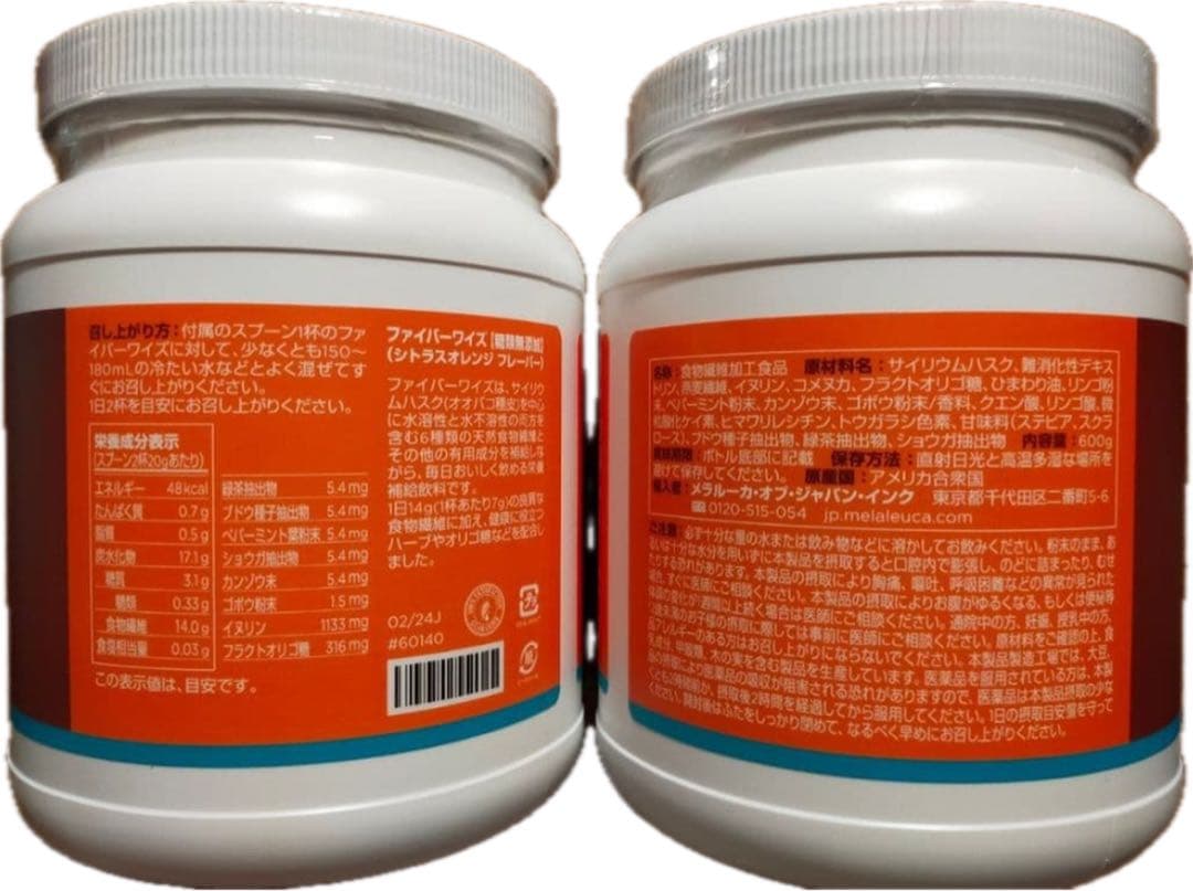 [2個Set]ファイバーワイズオレンジ 糖類無添加