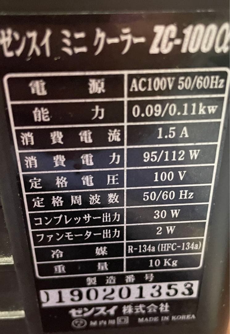 ゼンスイ　zc-100α
