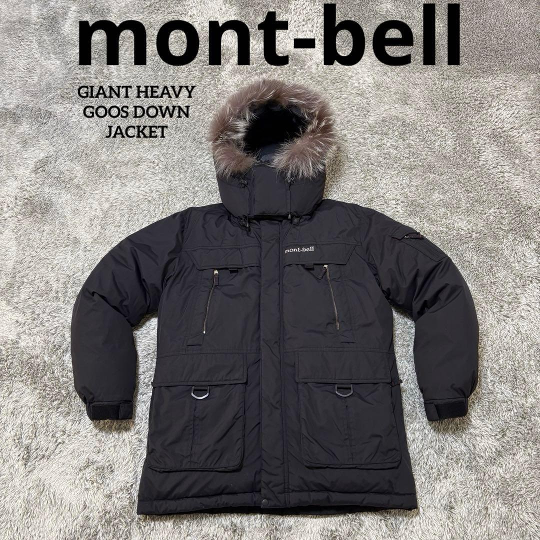 【美品】mont-bell モンベル ダウンジャケット メンズ L